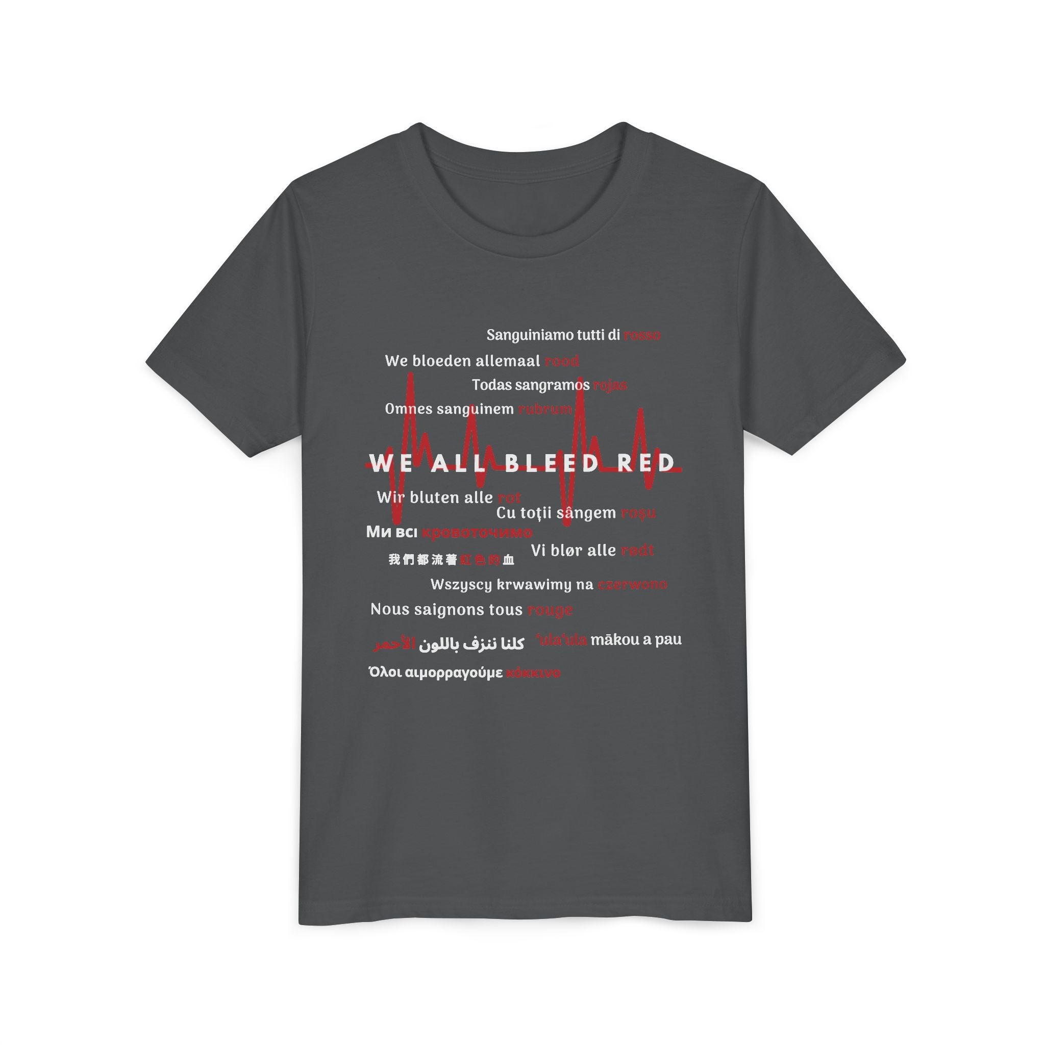 Unity Message Youth Tee - We All Bleed Red, Inspirational Shirt for Kids, Everyday Casual Wear