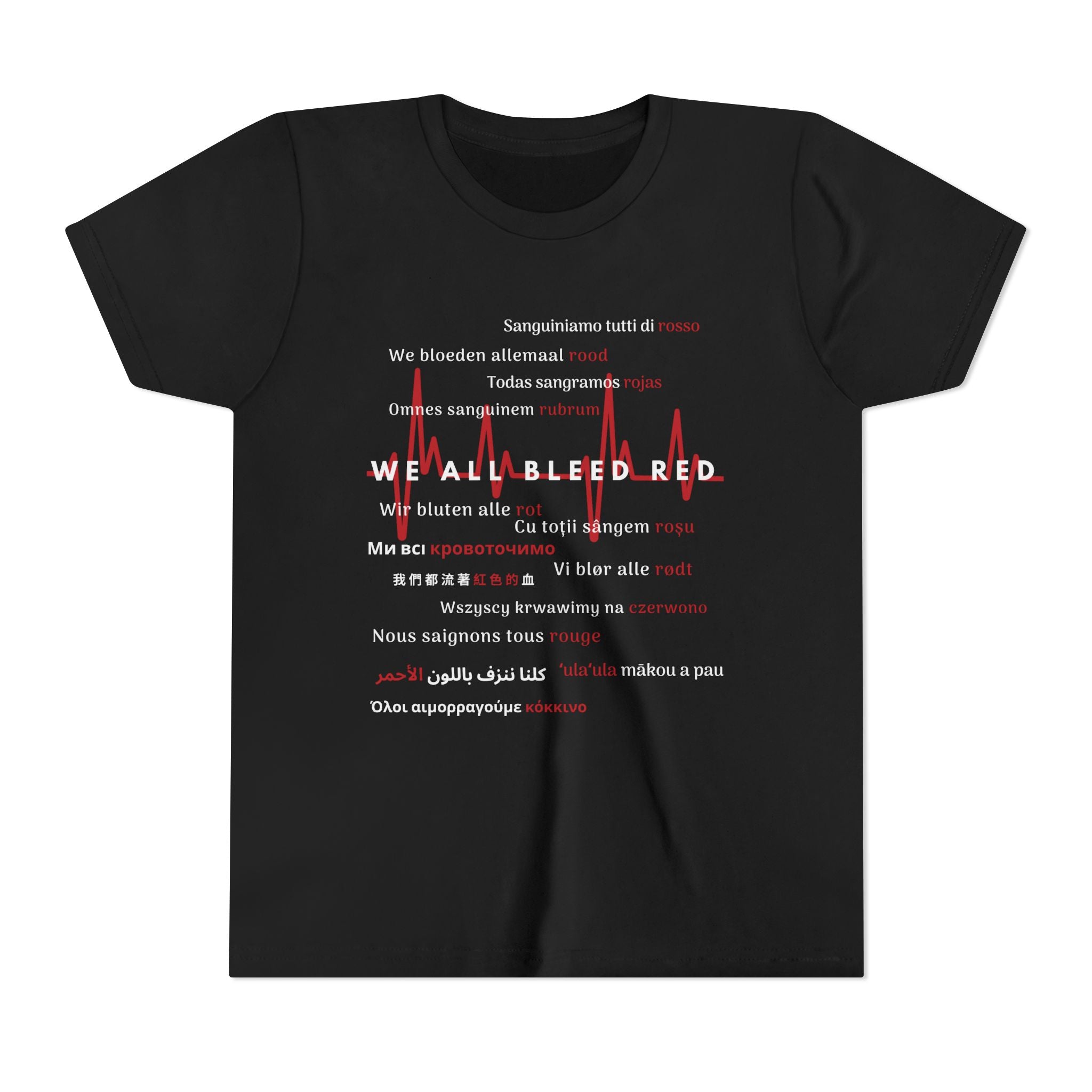 Unity Message Youth Tee - We All Bleed Red, Inspirational Shirt for Kids, Everyday Casual Wear