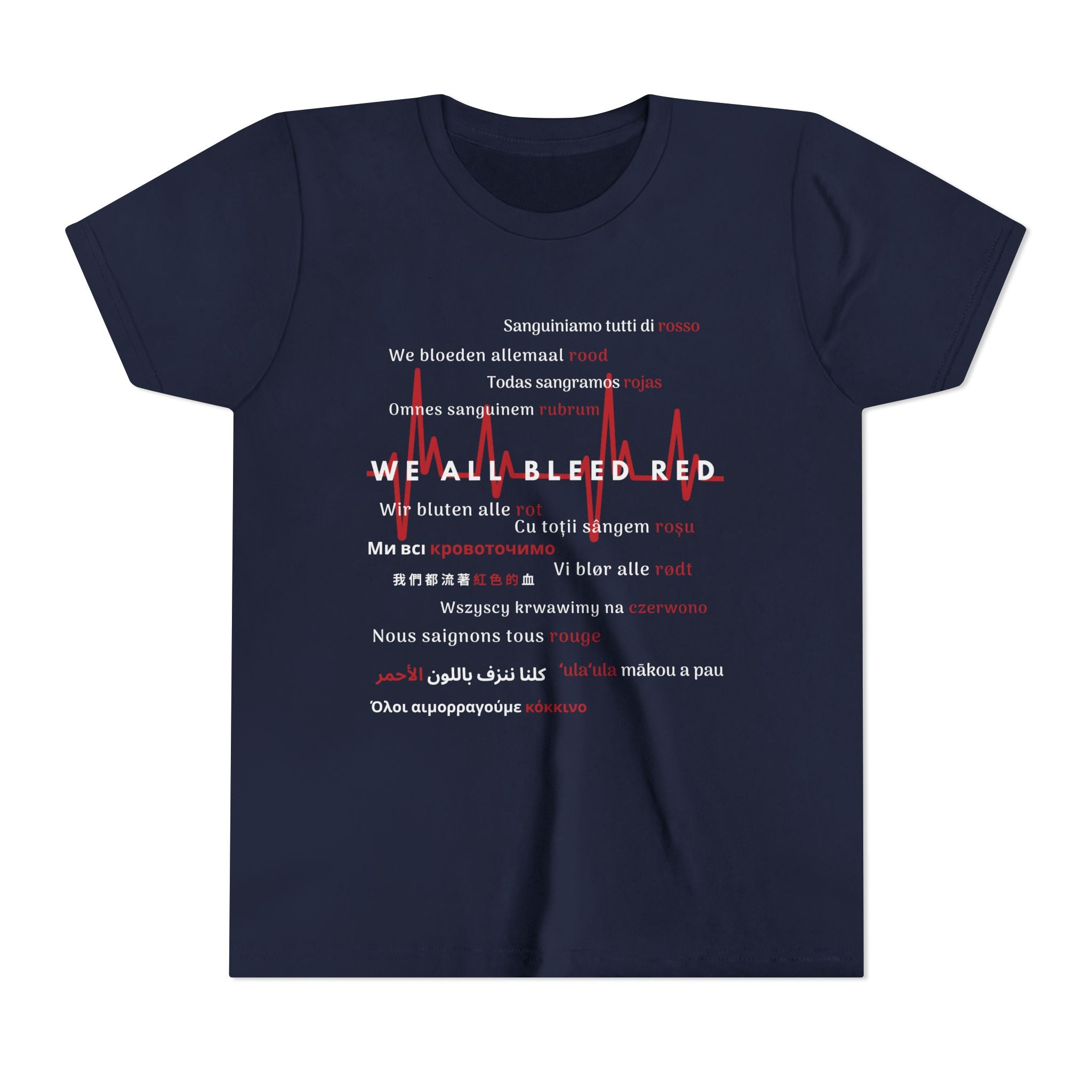 Unity Message Youth Tee - We All Bleed Red, Inspirational Shirt for Kids, Everyday Casual Wear
