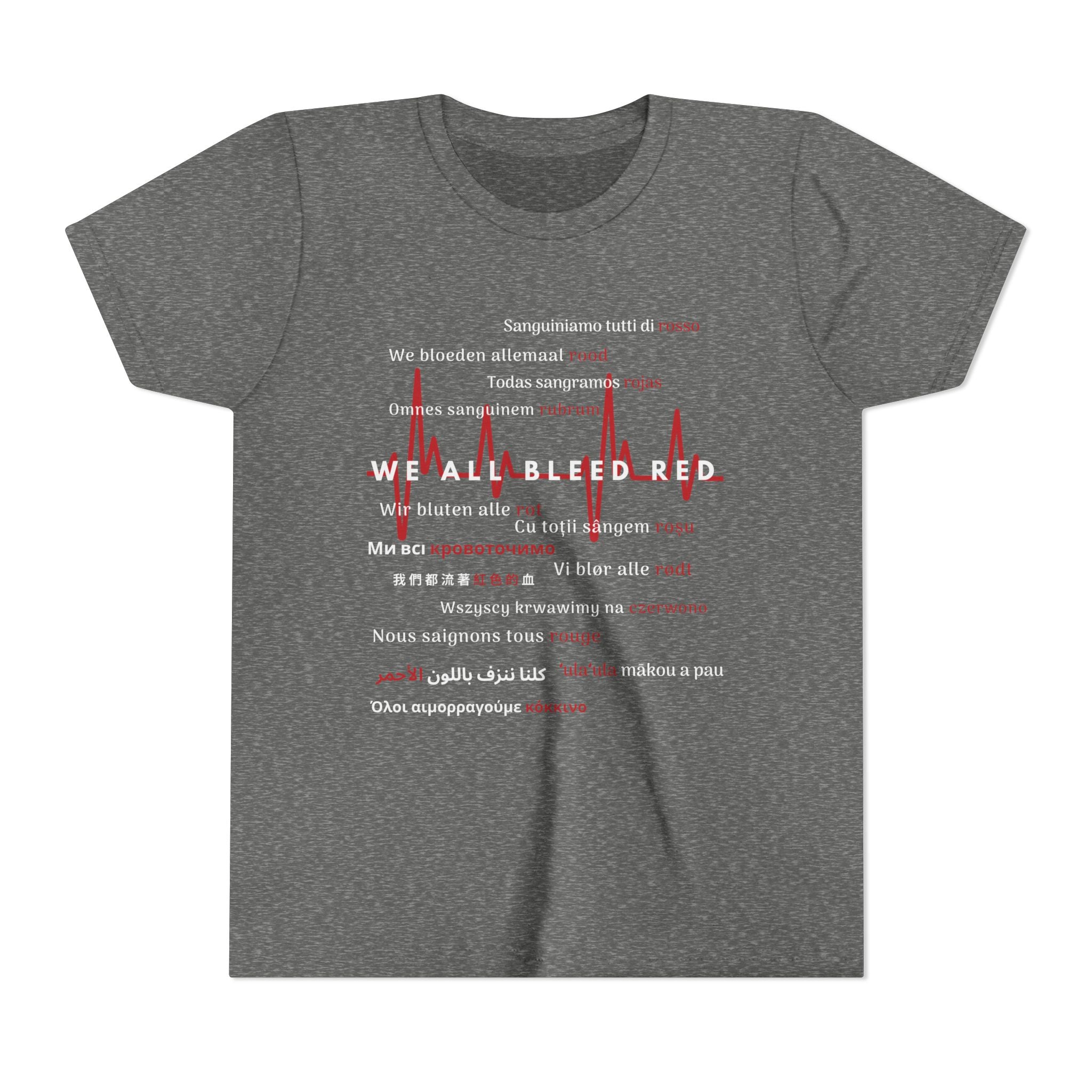 Unity Message Youth Tee - We All Bleed Red, Inspirational Shirt for Kids, Everyday Casual Wear